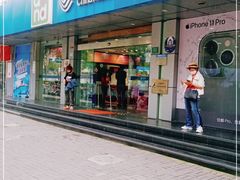 -中国移动(平利路营业厅)