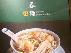 -麦奀云吞面世家 山顶店(山顶广场店)