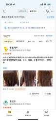 点击看大图 -魔型社烫染店
