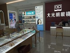 -大光明眼镜(锦华路旗舰店)