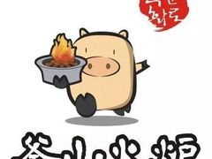 -釜山火炉韩式炭火烤肉(欧洲城店)
