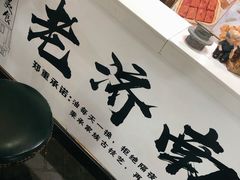 -奶奶的美食(澳德乐店)