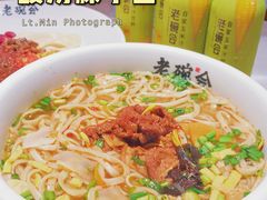 酸汤臊子面-老碗会(汕头万象城店)