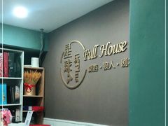 -FullHouse桌游狼人跑团剧本杀(徐家汇店)