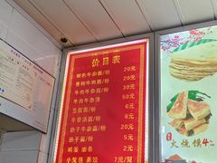 -薛记襄阳香辣牛肉面(平安路店)