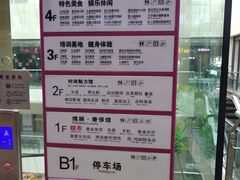 -悦喜客来购物广场(中山路店)