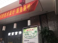 -重庆家富富侨(马寨店)