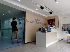 -昊昱口腔门诊部