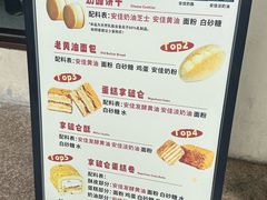 -甜嘟嘟烘焙坊(舒城路店)