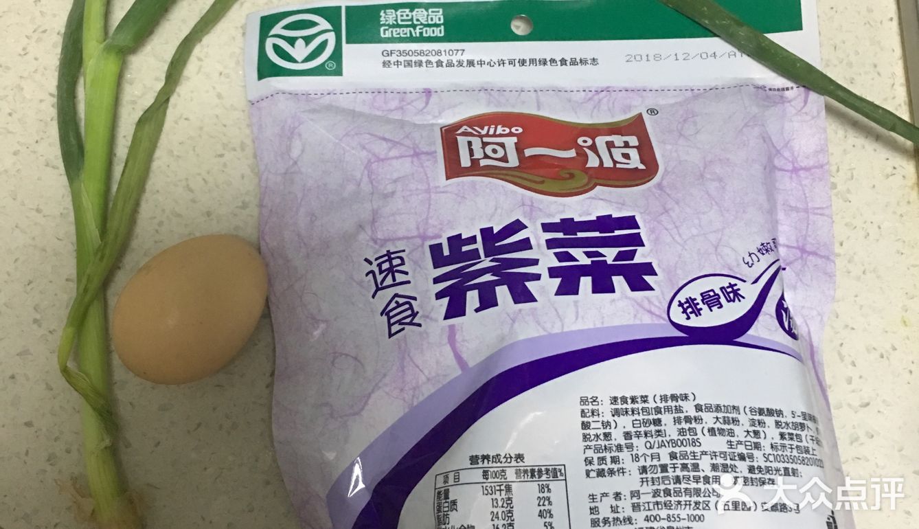  紫菜鸡蛋汤（孕期长胎不长肉食谱第17天）