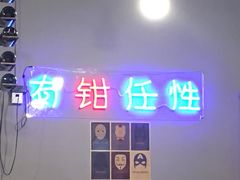 门面-虎虎龙虾•9年湖北匠(双井店)