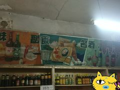 -赵府街副食店