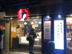 -茶颜悦色(长郡步行街口店)