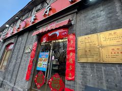 -奥华餐厅·老张记(台基厂店)