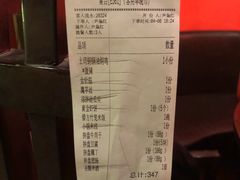 账单-浩海火烧云傣家菜(京广店)