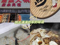 -山城家常菜铁锅炖鱼