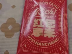 -老三样·旧食新味(船山路店)