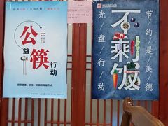 门面-京天红酒家(虎坊路店)