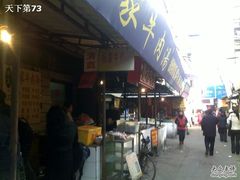 -杨家牛肉汤(中兴街店)