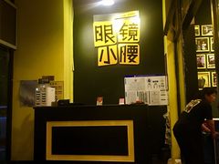 门面-望京小腰(北京总店)