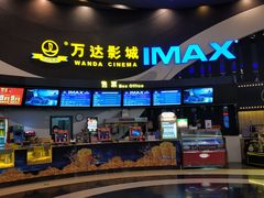 -万达影城(番禺万达广场店)