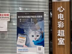 -御宝贝24h宠物医院·转诊中心·CT核磁血透中心(厦门总院)