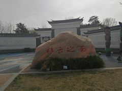 -武清南湖绿博园