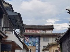 -大理床单厂艺术区