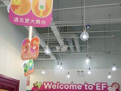 -英孚教育青少儿(长安中心)
