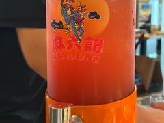-麻六记(新天地店)