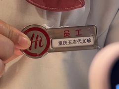-海底捞火锅(龙湖金沙天街店)