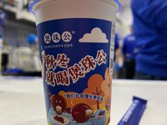 -煲珠公·老红糖珍珠奶茶(长宁龙之梦店)