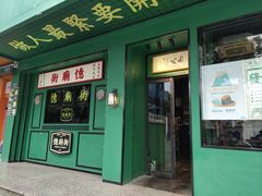 -憶廟街 X 沙角邨(太古城店)