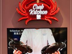 -亚特兰蒂斯·蟹餐厅 CRAB KITCHEN·鲜活海鲜