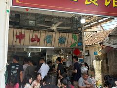 -凌舍好烧鹅(中山路店)