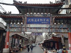 -沈阳道古物市场