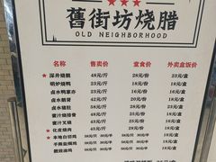 菜单-舊街坊茶楼(市二宫店)
