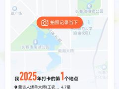 -蒙古人烤羊大师·绿野餐厅(工农大路店)