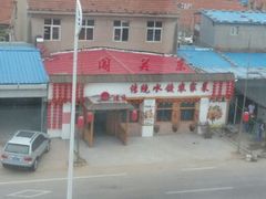 android_upload_pic-闯关东东北农家菜(崂山石老人店)