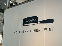 -Cooking Man(中懋天地店)