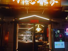 门面-小隐人家(乐松店)