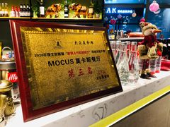 -MOCUS莫卡斯餐厅(祥云小镇店)