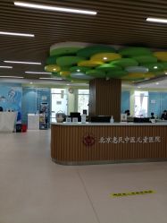 点击看大图 -北京惠民中医儿童医院