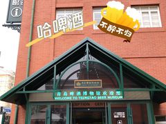 -青岛啤酒博物馆
