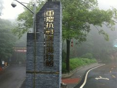 iphone_upload_pic-重庆抗战遗址博物馆