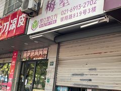 -昂立教育凯顿成长中心(嘉定南翔校区)