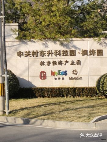 枫烨园·中餐厅，环境干净舒适，装修风格古朴典雅又不失