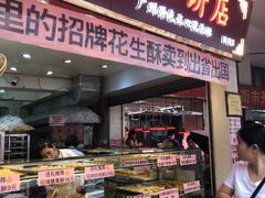 门面-纯心饼店(源溪店)