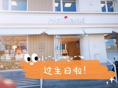 门面-好利来(健德门店)