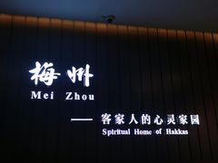 -中国客家博物馆